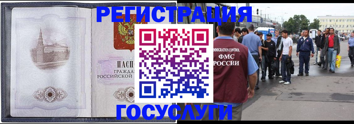 миграционный учет в Бежецке