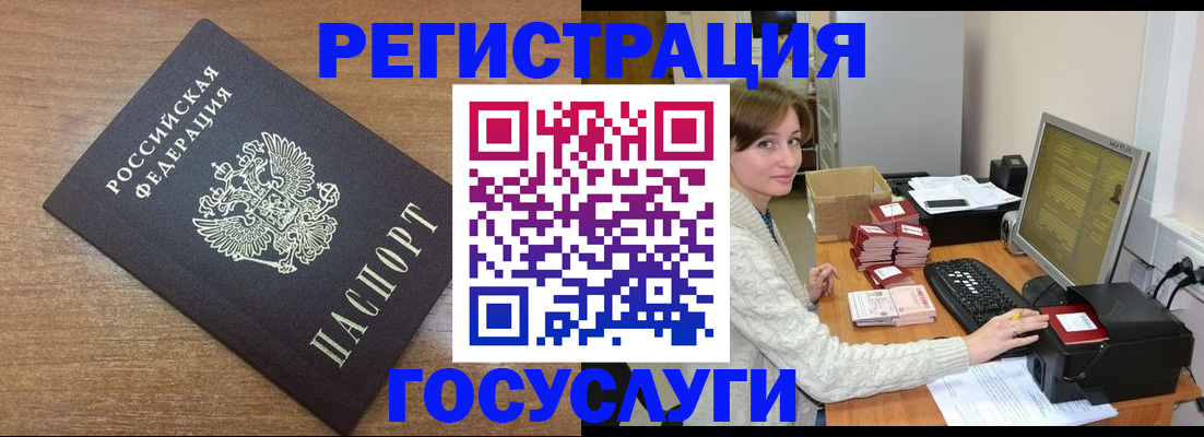 прописка регистрация в Бежецке